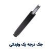 صندلی تابوره جراحی CODE2017 (رویال طب)