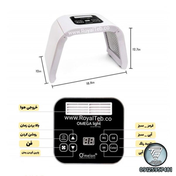 دستگاه تونل ال ای دی TLED01 (رویال طب)